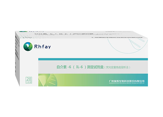 Interleukin-6 (IL-6) assay kit (fluorescence quantitative immunochromatography)